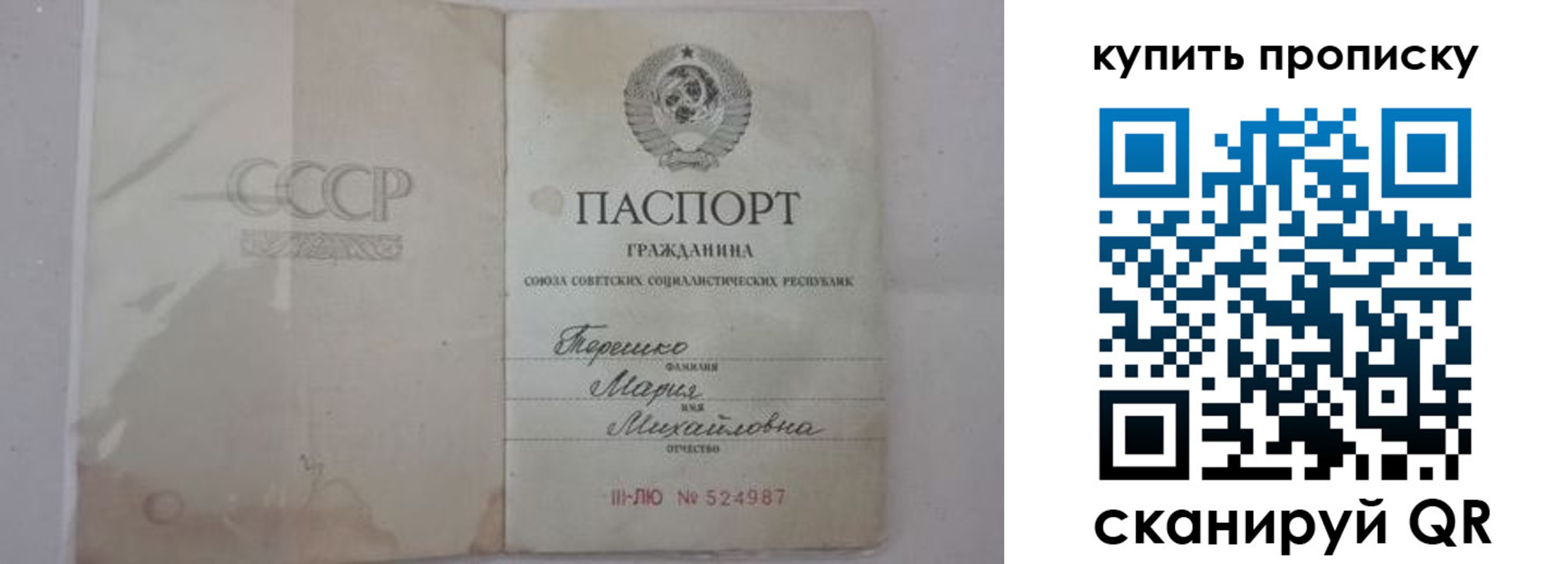 прописка 2025 в Тольятти