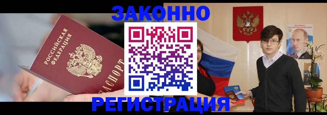 прописка в квартире в Тольятти