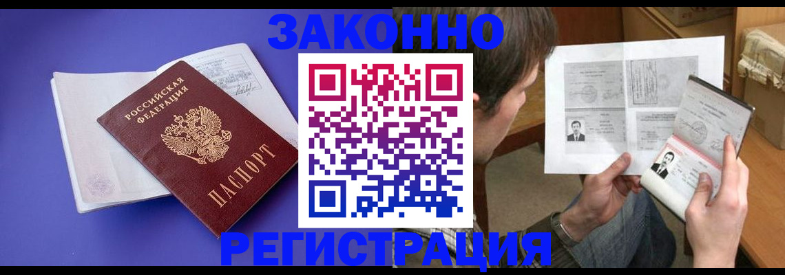 миграционный учет в Тольятти
