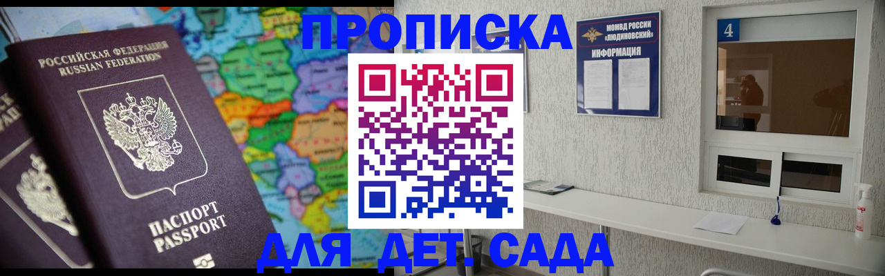 прописка поиск в Тольятти