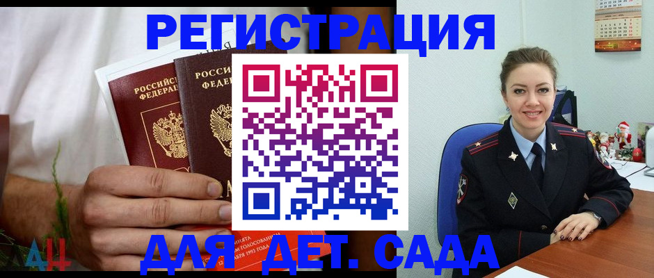 прописка в квартире в Тольятти