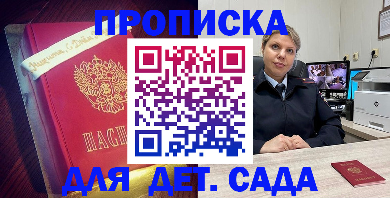 временная регистрация купить в Тольятти