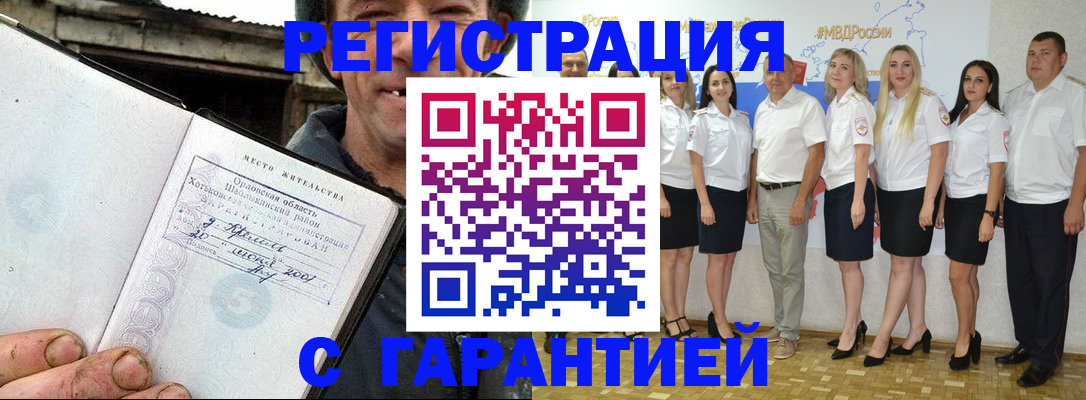прописка в Тольятти