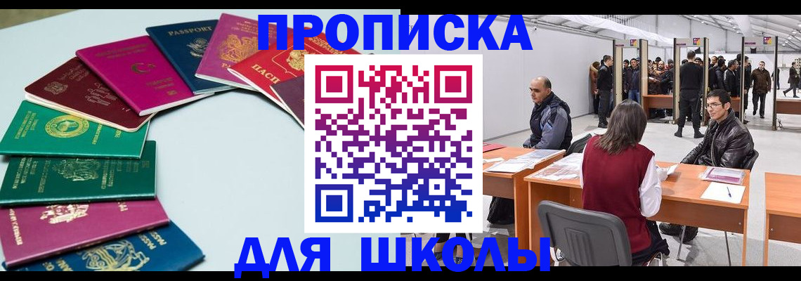 временная прописка в Тольятти