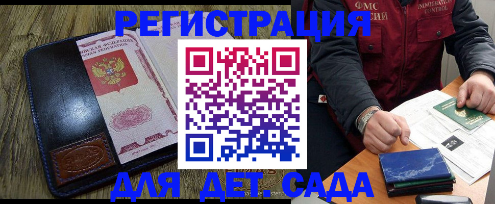 временная регистрация в Тольятти