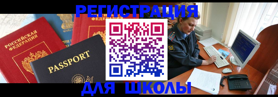 купить прописку в Тольятти