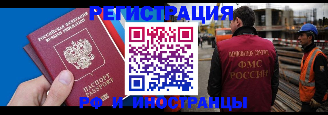 прописка паспорт в Тольятти
